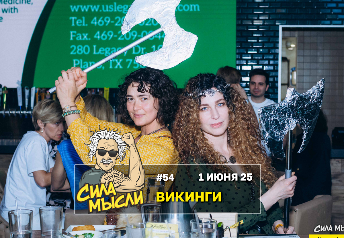 Квизы Сила Мысли и ЛЯЛЯФА в Далласе