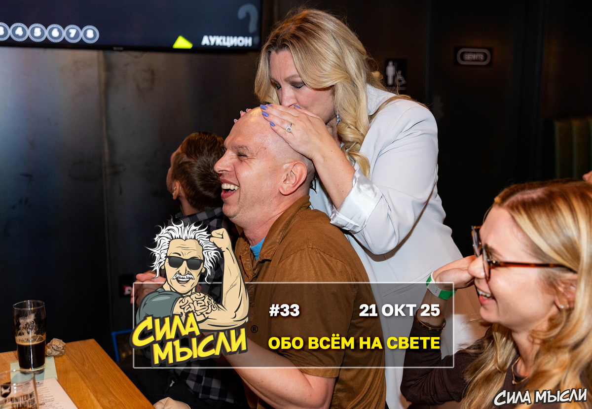 Квизы Сила Мысли и ЛЯЛЯФА в Денвере