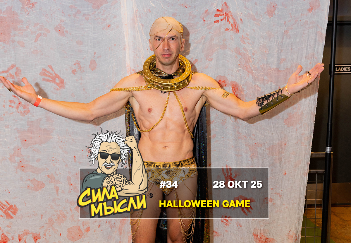 Квизы Сила Мысли и ЛЯЛЯФА в Денвере