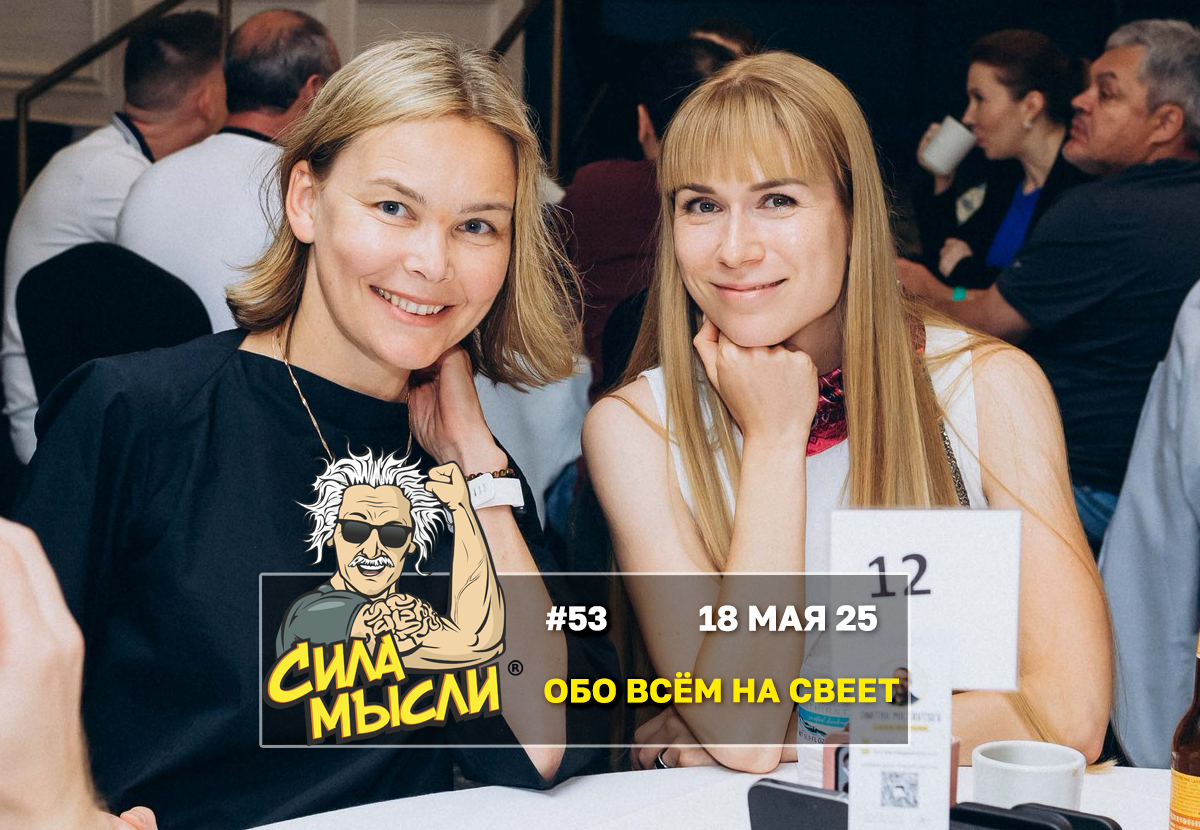 Квизы Сила Мысли и ЛЯЛЯФА в Далласе