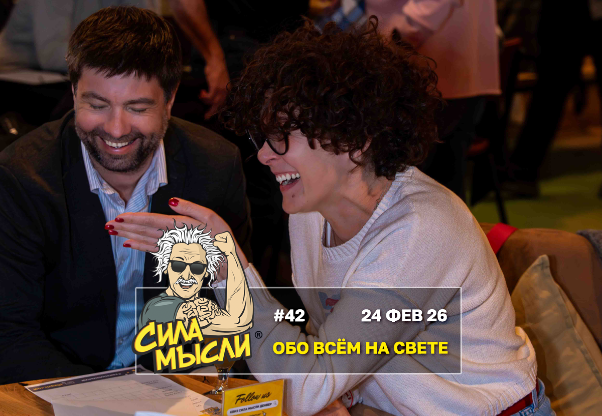 Квизы Сила Мысли и ЛЯЛЯФА в Денвере