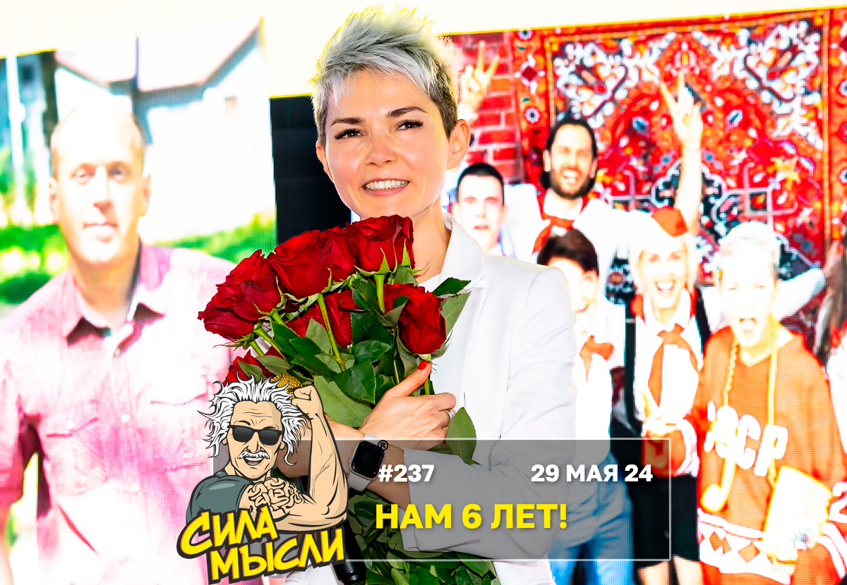 ФОТО с ИГР — квизы Сила Мысли и ЛЯЛЯФА