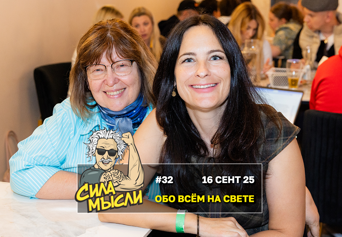 Квизы Сила Мысли и ЛЯЛЯФА в Денвере