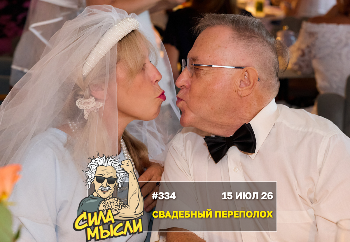 ФОТО с ИГР — квизы Сила Мысли и ЛЯЛЯФА