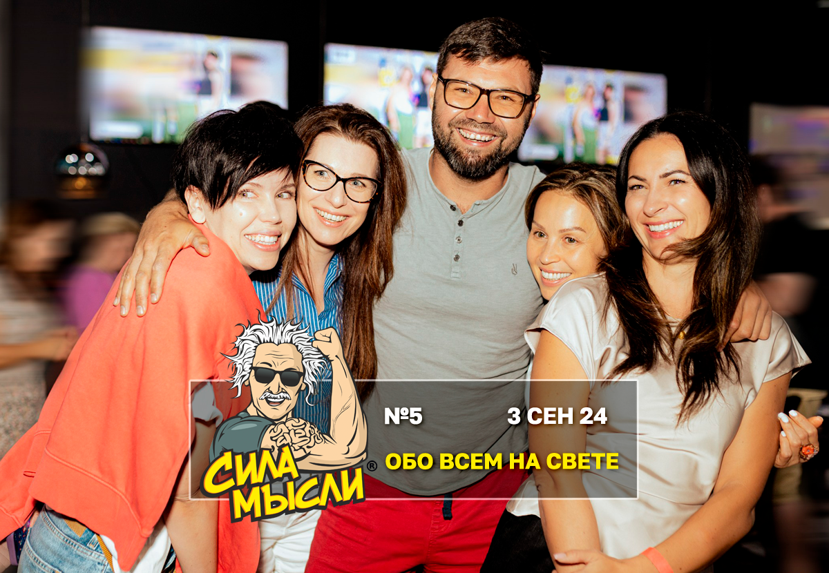 Квизы Сила Мысли и ЛЯЛЯФА в Денвере