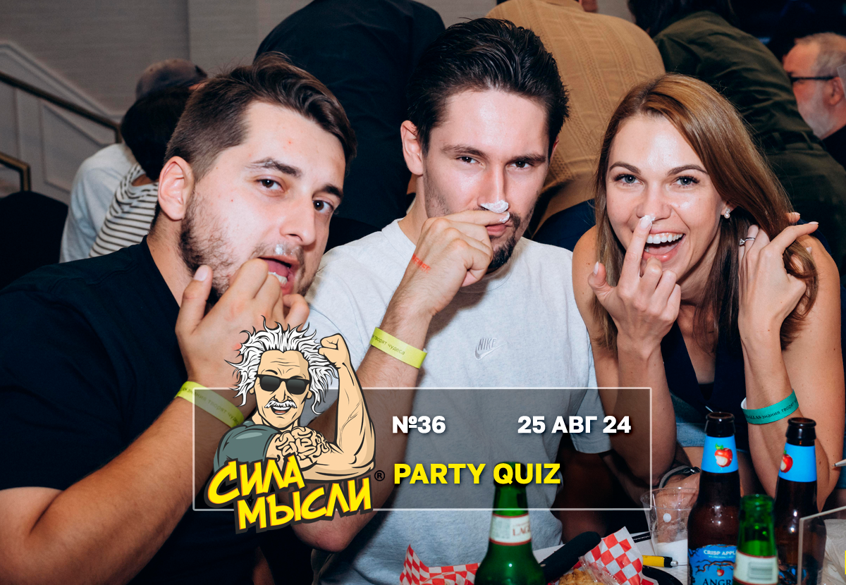 Квизы Сила Мысли и ЛЯЛЯФА в Далласе