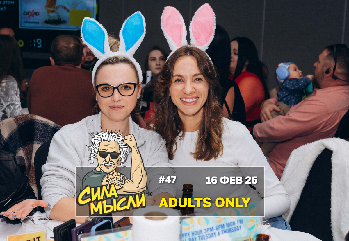 Квизы Сила Мысли и ЛЯЛЯФА в Далласе