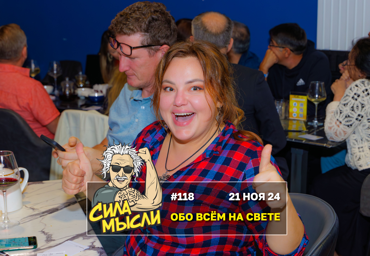 Квизы Сила Мысли и ЛЯЛЯФА в Орландо