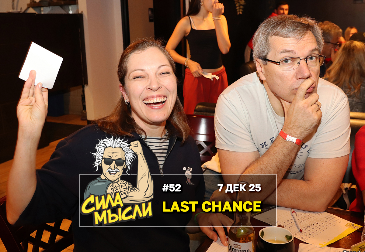 Квизы Сила Мысли и ЛЯЛЯФА в Хьюстоне