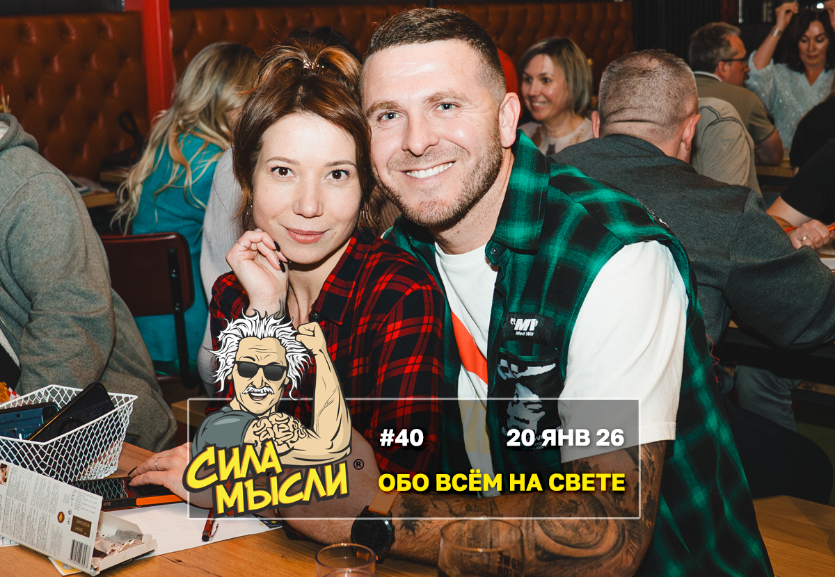 Квизы Сила Мысли и ЛЯЛЯФА в Денвере