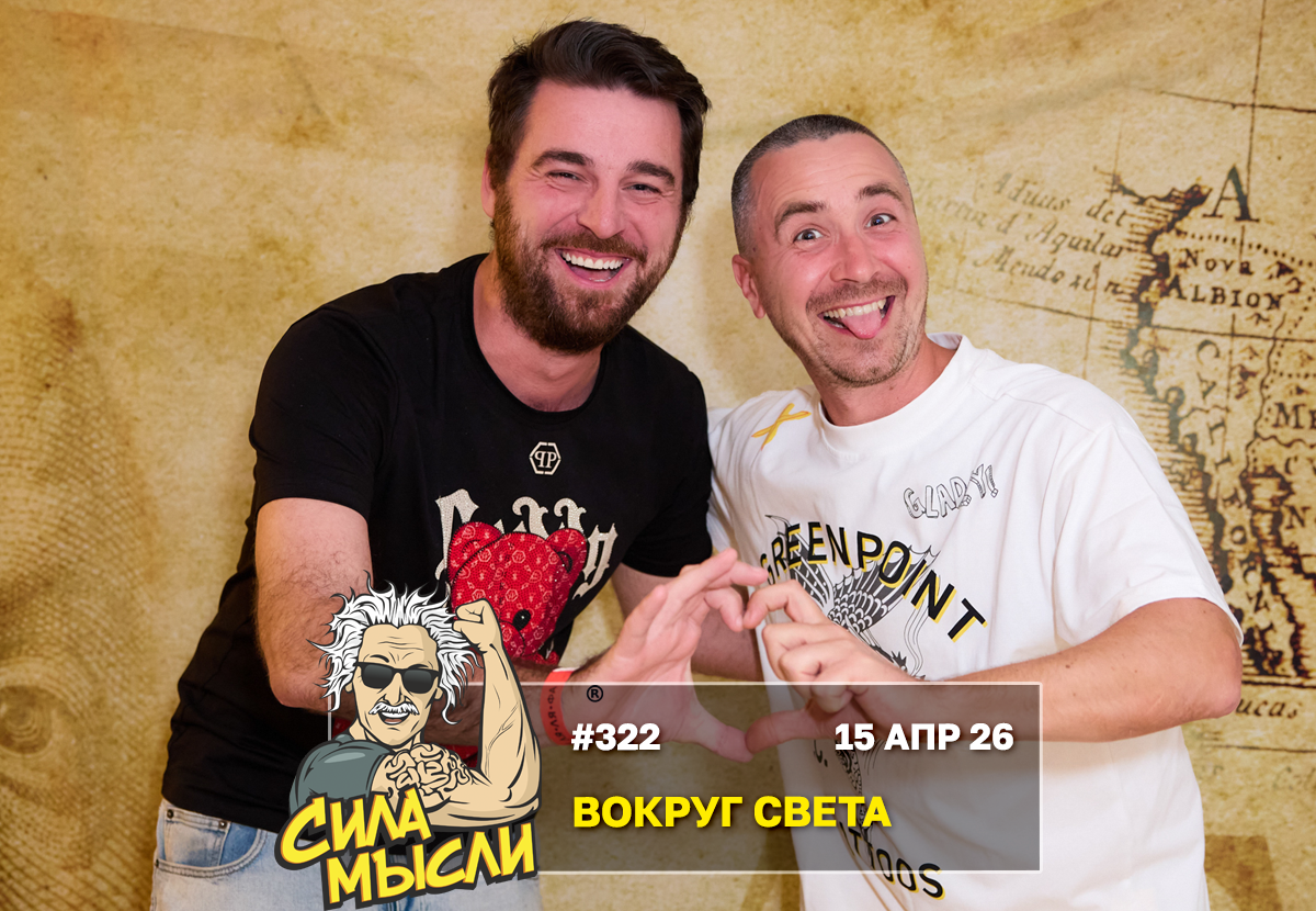 ФОТО с ИГР — квизы Сила Мысли и ЛЯЛЯФА