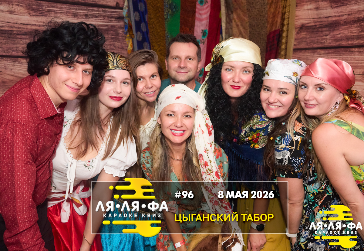 ФОТО с ИГР — квизы Сила Мысли и ЛЯЛЯФА