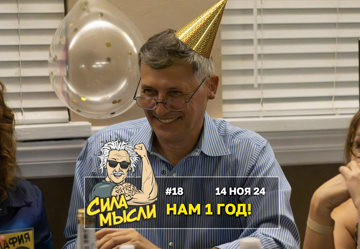 Квизы Сила Мысли и ЛЯЛЯФА в Орландо