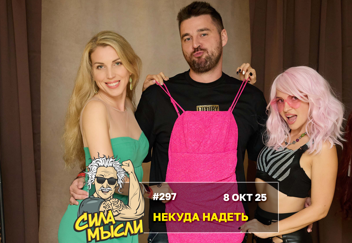 ФОТО с ИГР — квизы Сила Мысли и ЛЯЛЯФА