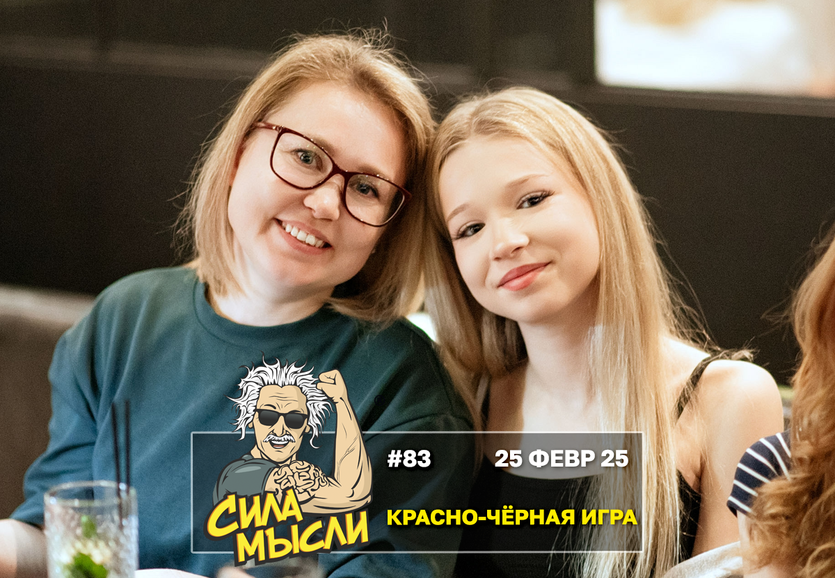 Квизы Сила Мысли и ЛЯЛЯФА в Нью-Йорке