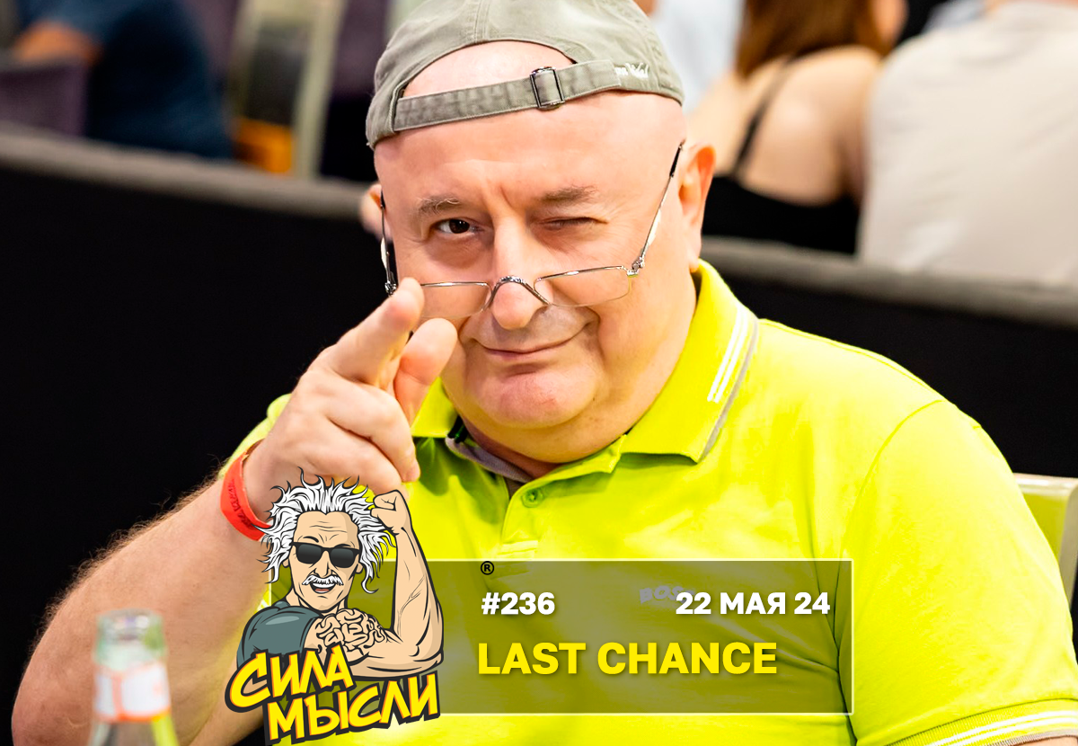 ФОТО с ИГР — квизы Сила Мысли и ЛЯЛЯФА