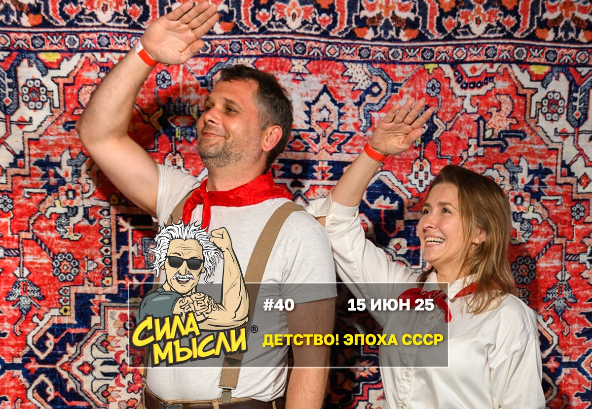 Квизы Сила Мысли и ЛЯЛЯФА в Хьюстоне