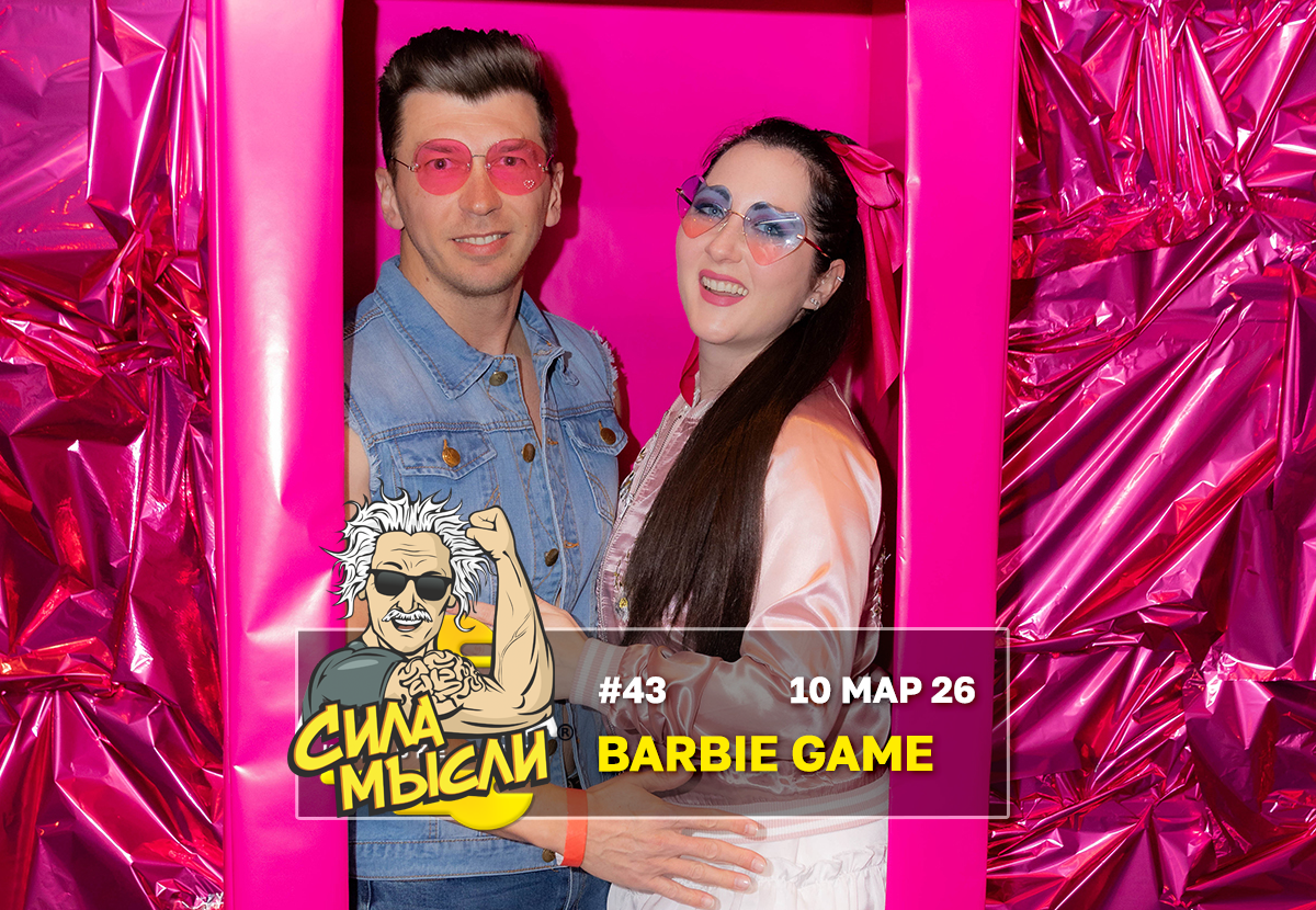 Квизы Сила Мысли и ЛЯЛЯФА в Денвере