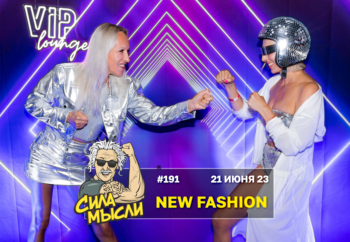 ФОТО с ИГР — квизы Сила Мысли и ЛЯЛЯФА