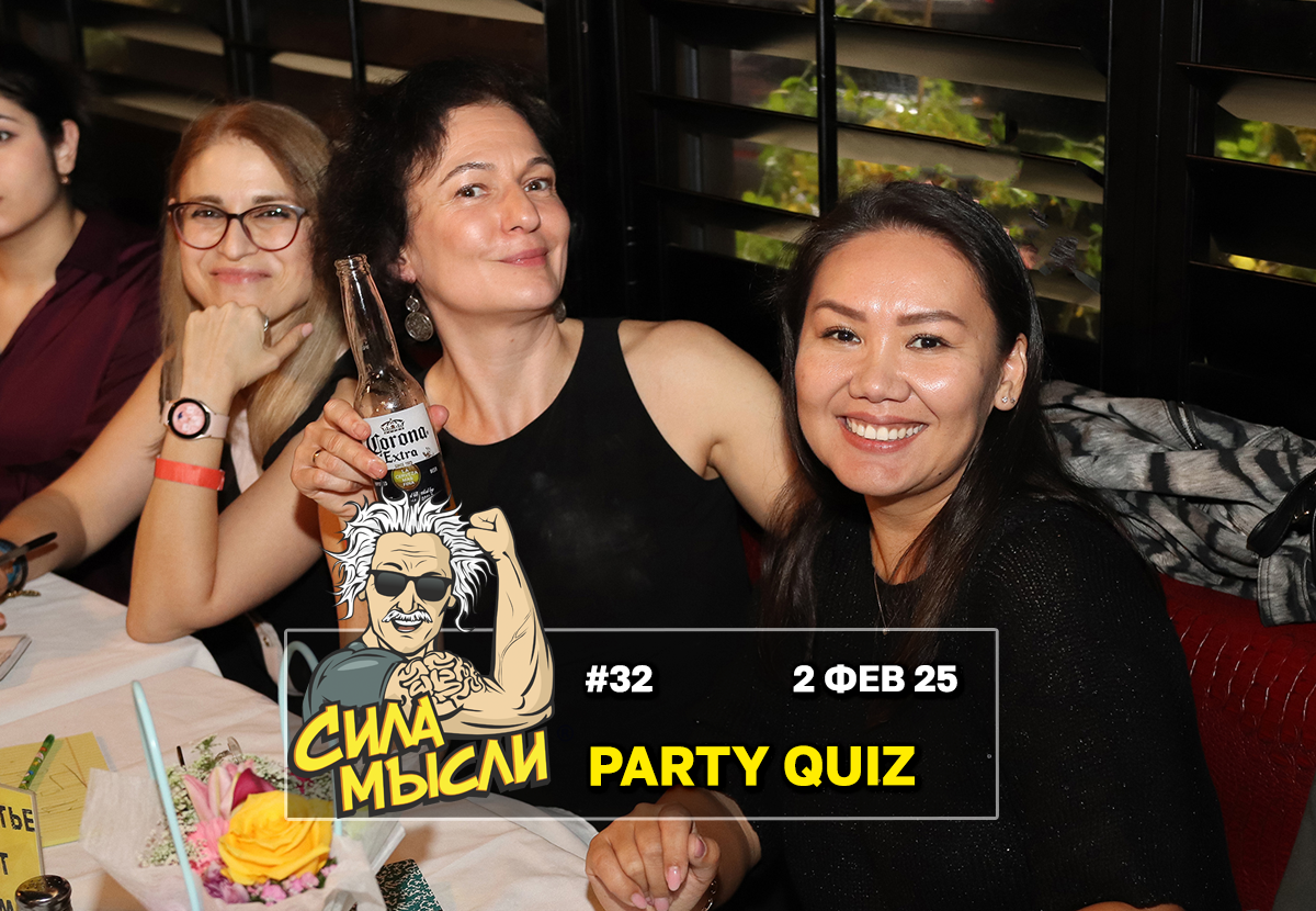 Квизы Сила Мысли и ЛЯЛЯФА в Хьюстоне