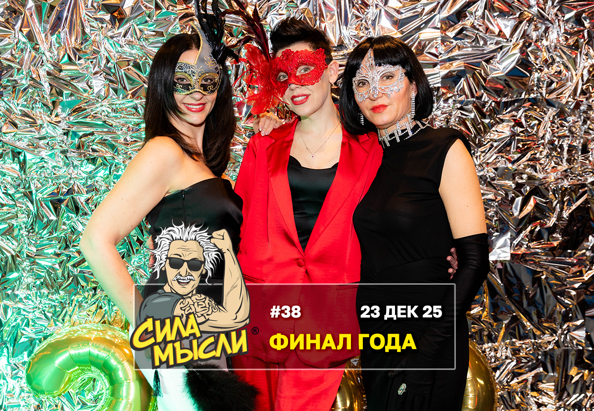 Квизы Сила Мысли и ЛЯЛЯФА в Денвере