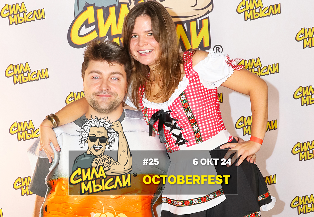 Квизы Сила Мысли и ЛЯЛЯФА в Хьюстоне