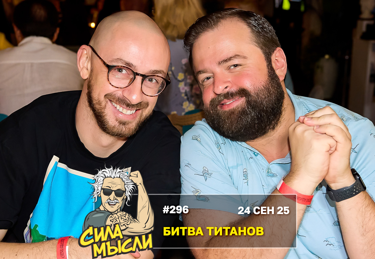 ФОТО с ИГР — квизы Сила Мысли и ЛЯЛЯФА