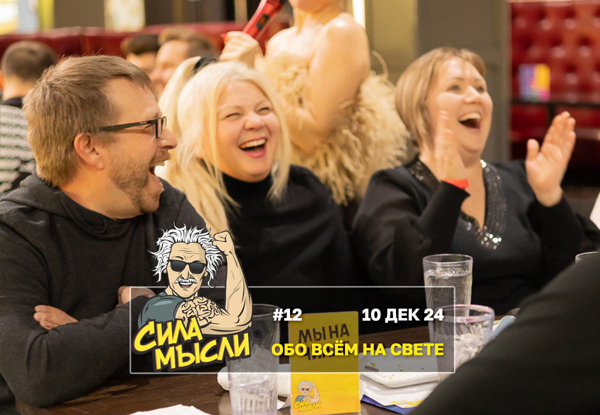 Квизы Сила Мысли и ЛЯЛЯФА в Денвере