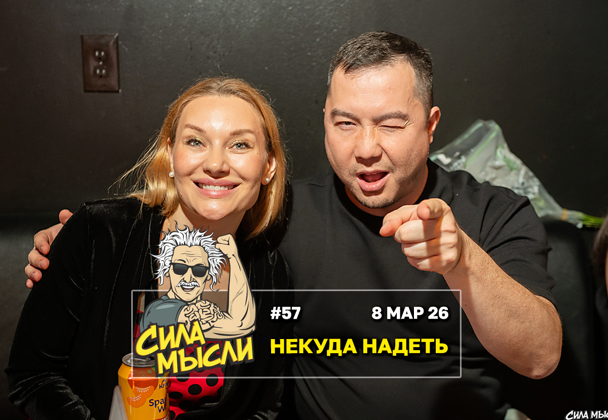 Квизы Сила Мысли и ЛЯЛЯФА в Хьюстоне