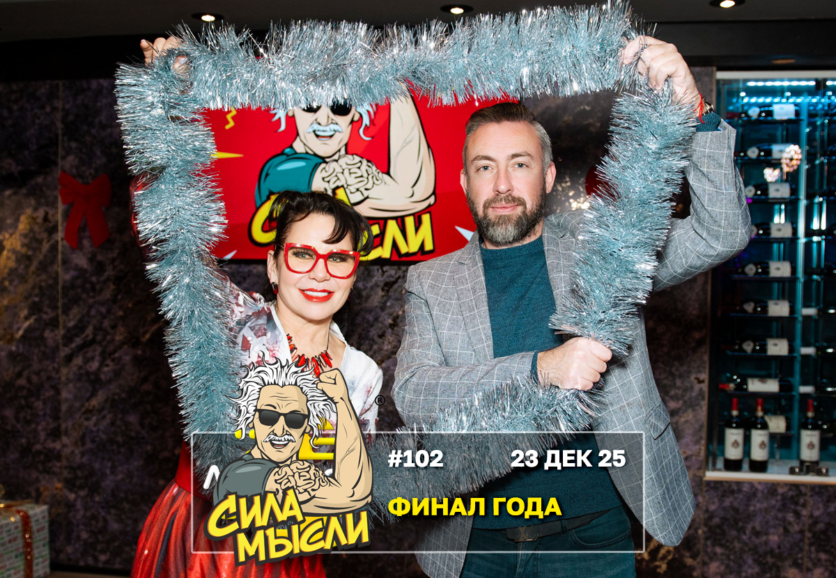 Квизы Сила Мысли и ЛЯЛЯФА в Нью-Йорке