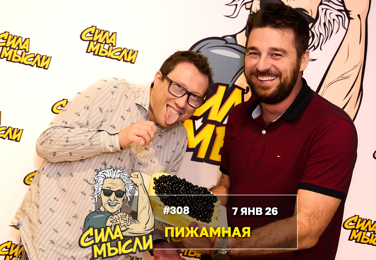 ФОТО с ИГР — квизы Сила Мысли и ЛЯЛЯФА