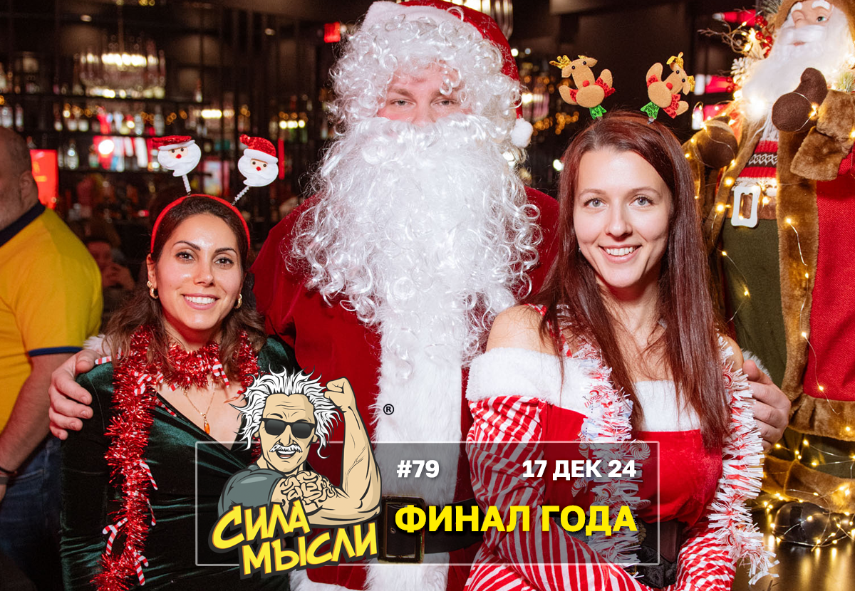 Квизы Сила Мысли и ЛЯЛЯФА в Нью-Йорке