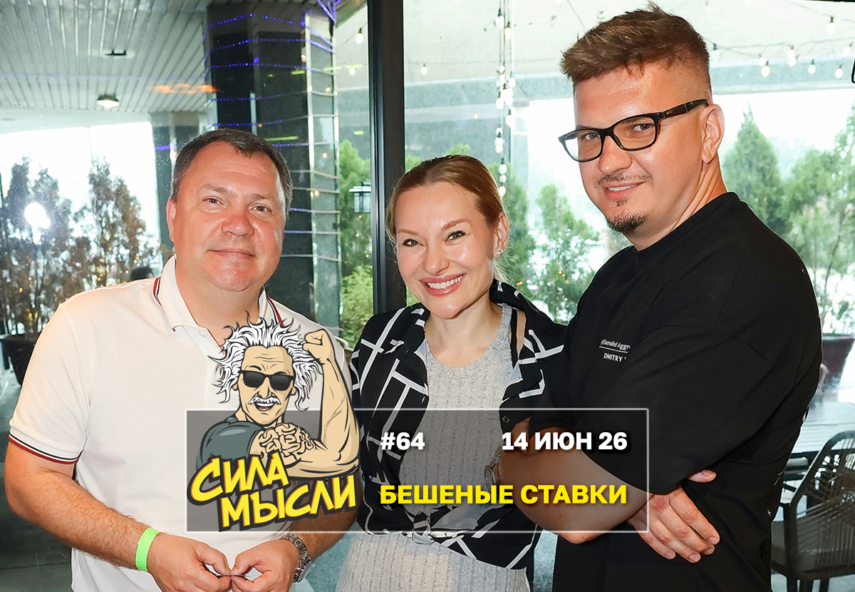 Квизы Сила Мысли и ЛЯЛЯФА в Хьюстоне