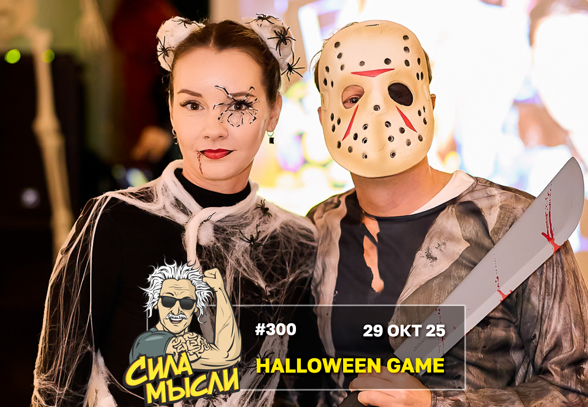 ФОТО с ИГР — квизы Сила Мысли и ЛЯЛЯФА