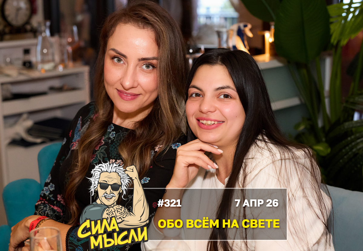 ФОТО с ИГР — квизы Сила Мысли и ЛЯЛЯФА