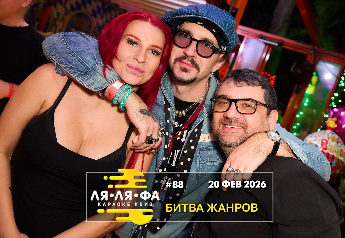 ФОТО с ИГР — квизы Сила Мысли и ЛЯЛЯФА