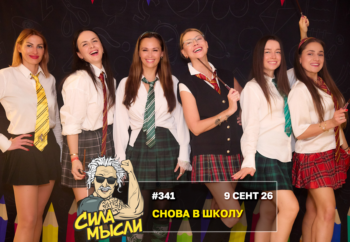ФОТО с ИГР — квизы Сила Мысли и ЛЯЛЯФА