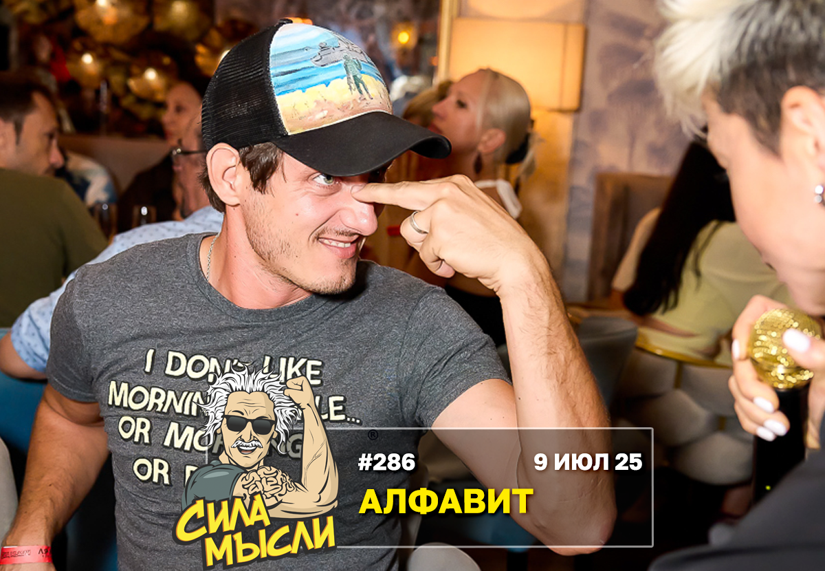 ФОТО с ИГР — квизы Сила Мысли и ЛЯЛЯФА