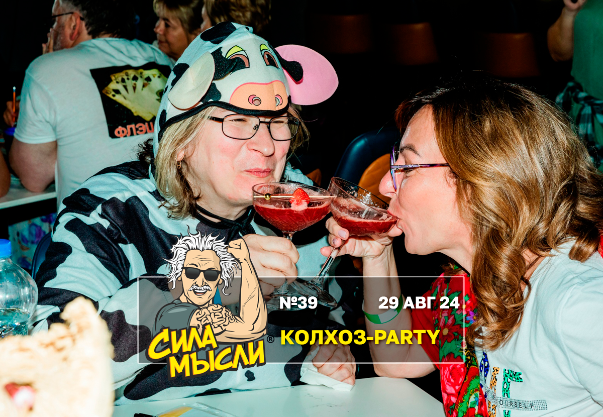 Квизы Сила Мысли и ЛЯЛЯФА в Монреале