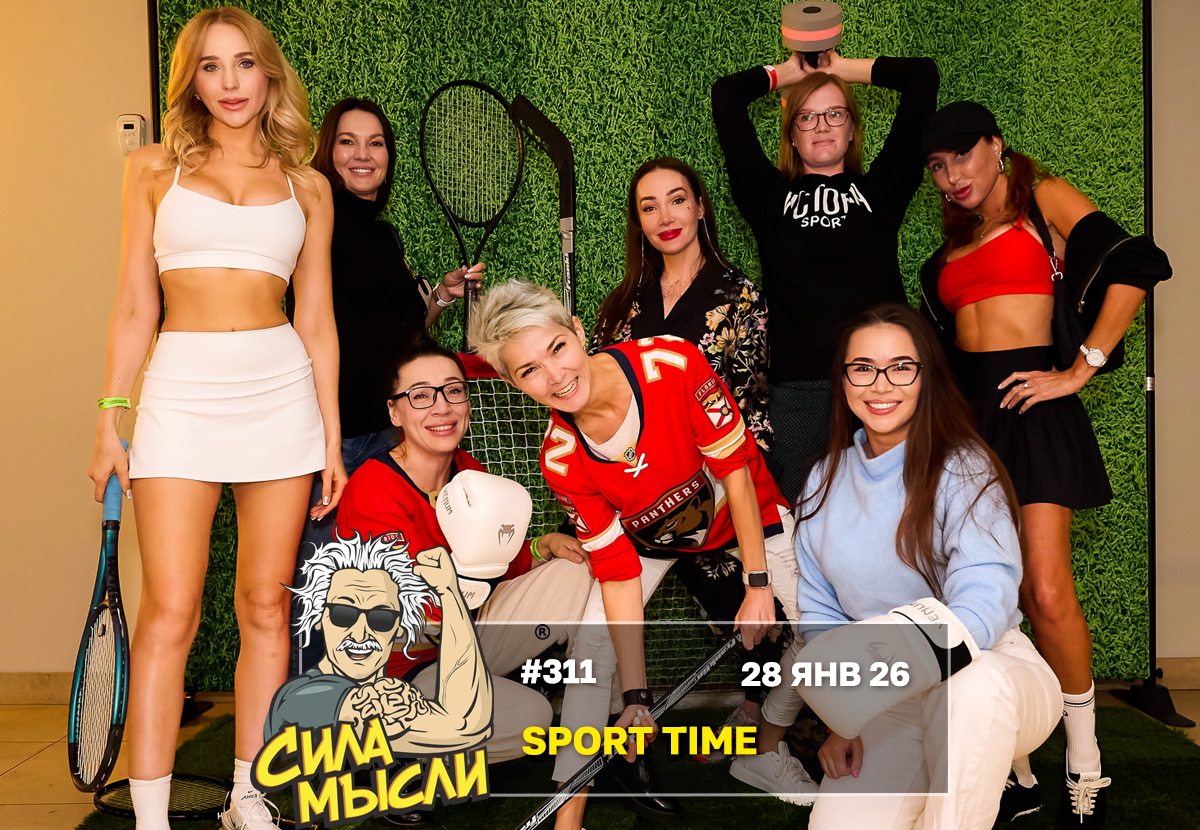 ФОТО с ИГР — квизы Сила Мысли и ЛЯЛЯФА