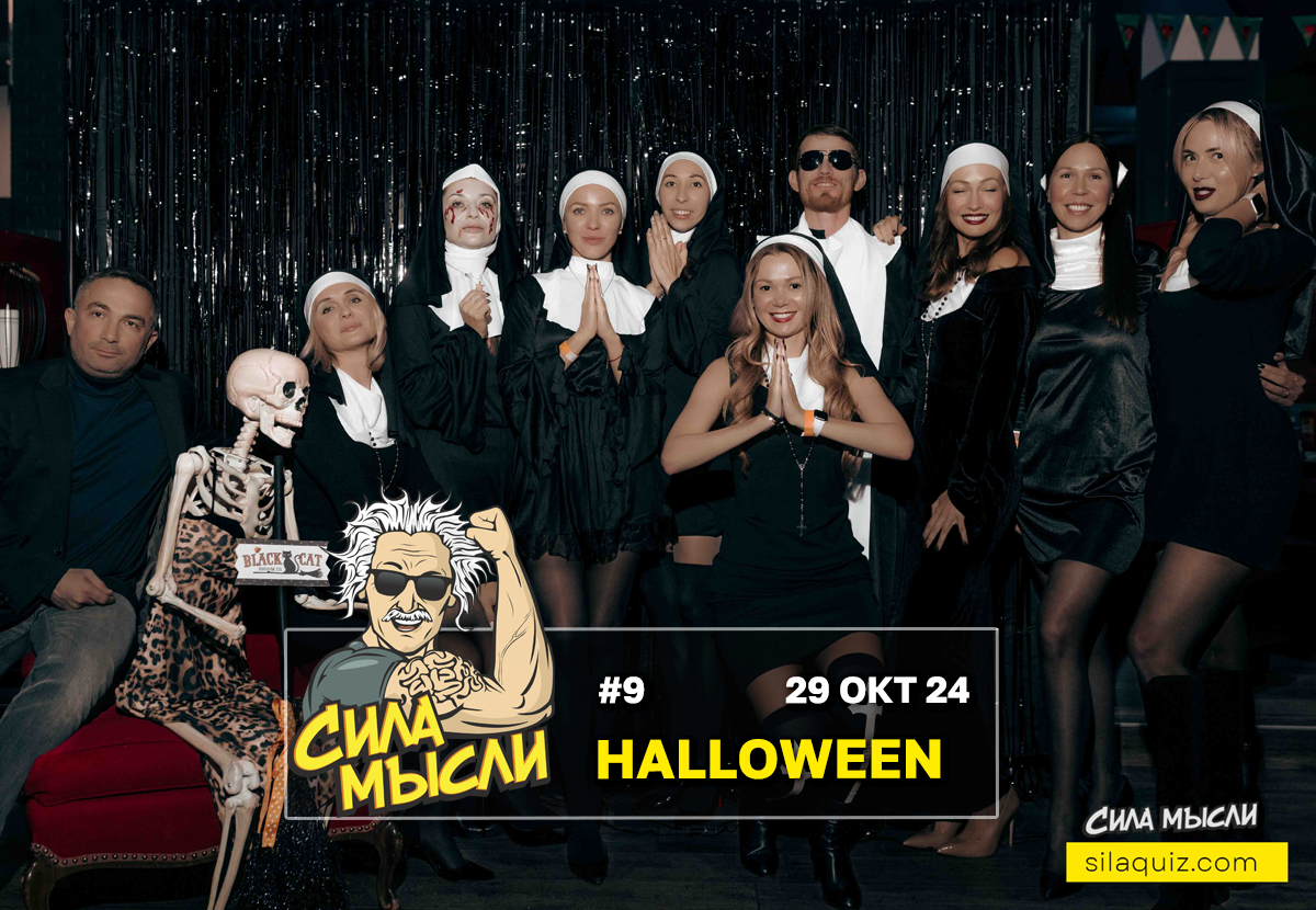 Квизы Сила Мысли и ЛЯЛЯФА в Денвере