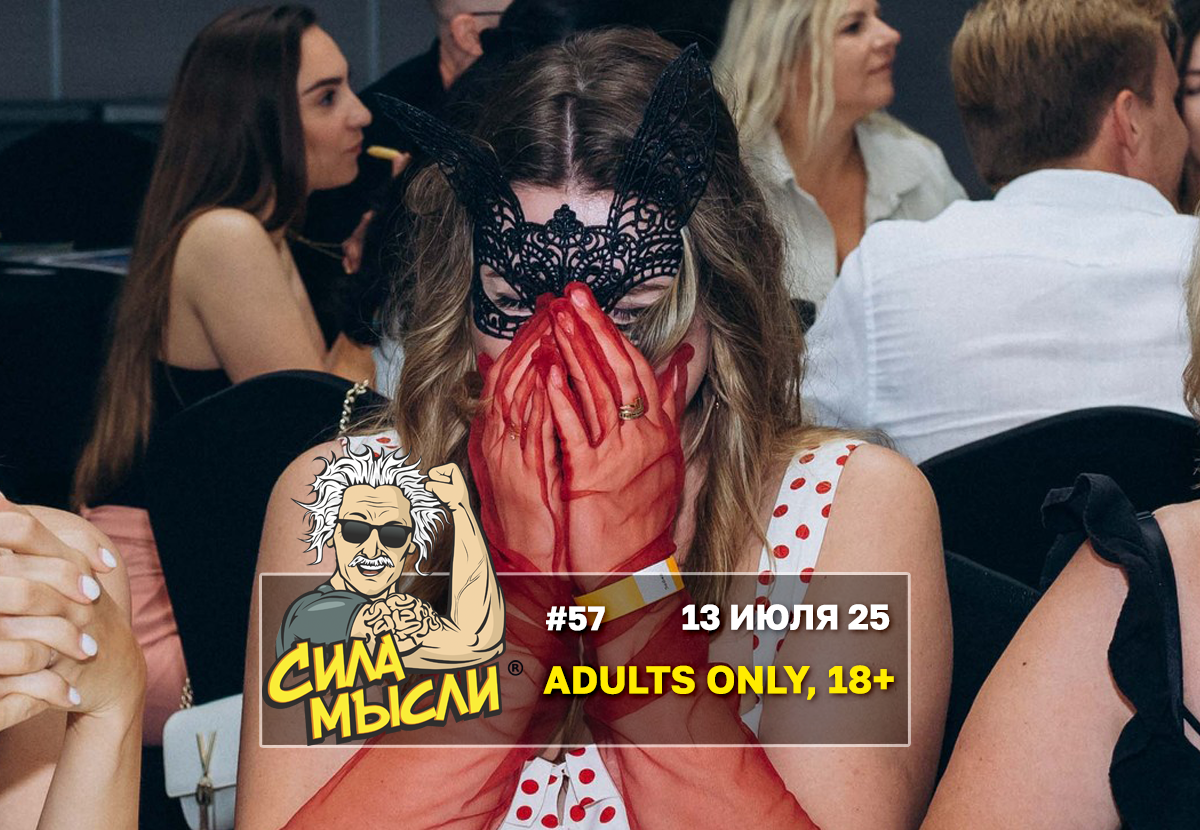 Квизы Сила Мысли и ЛЯЛЯФА в Далласе