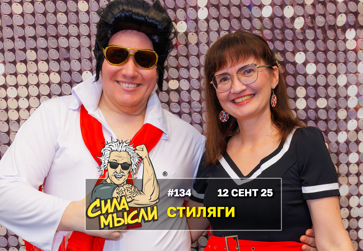 Квизы Сила Мысли и ЛЯЛЯФА в Орландо