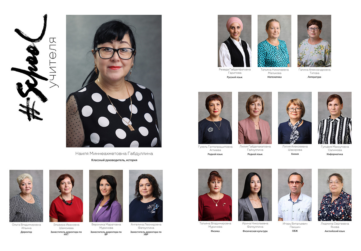 Выпускной альбом. Выпускные альбомы Набережные Челны