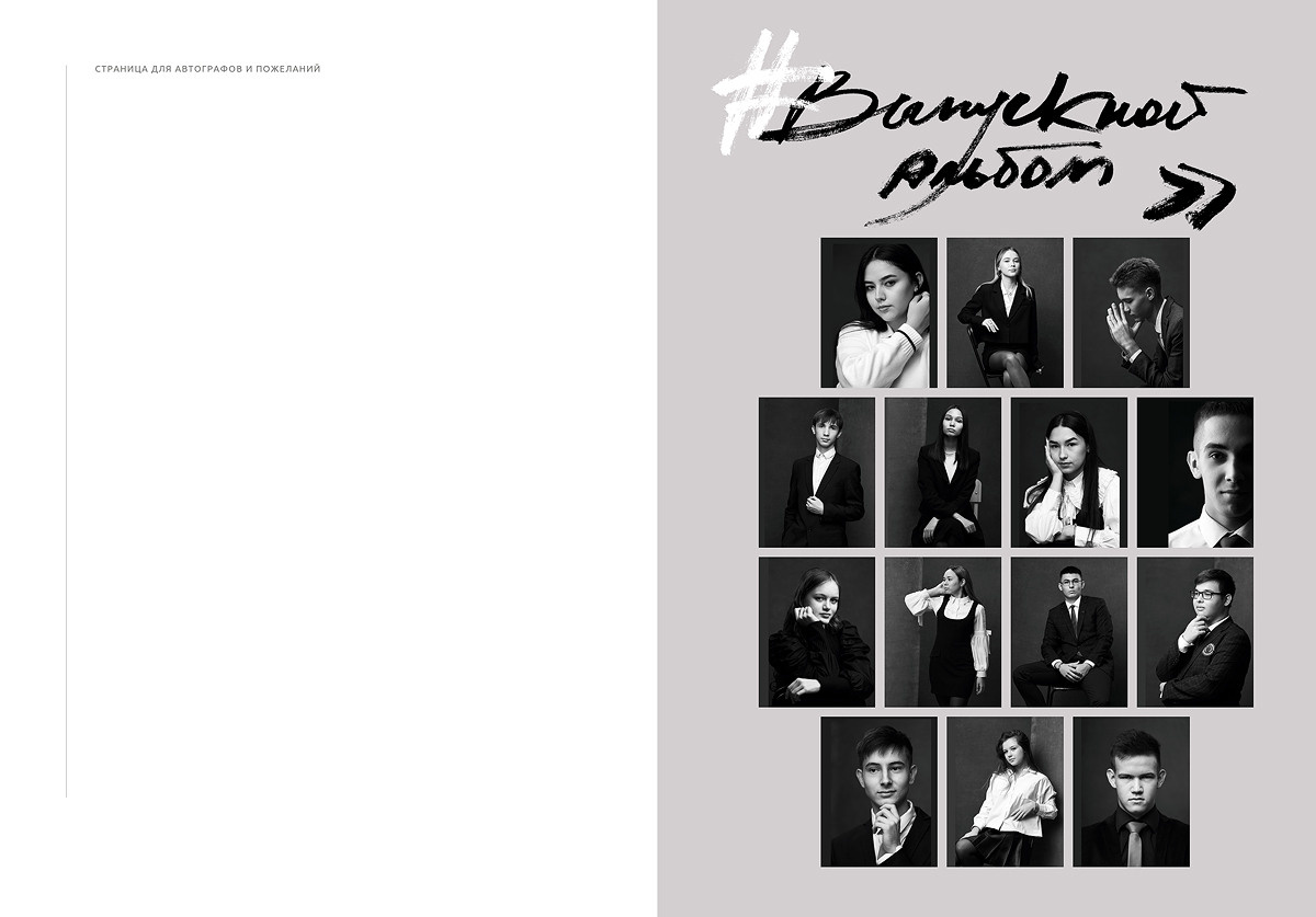 Выпускной альбом. Выпускные альбомы Набережные Челны