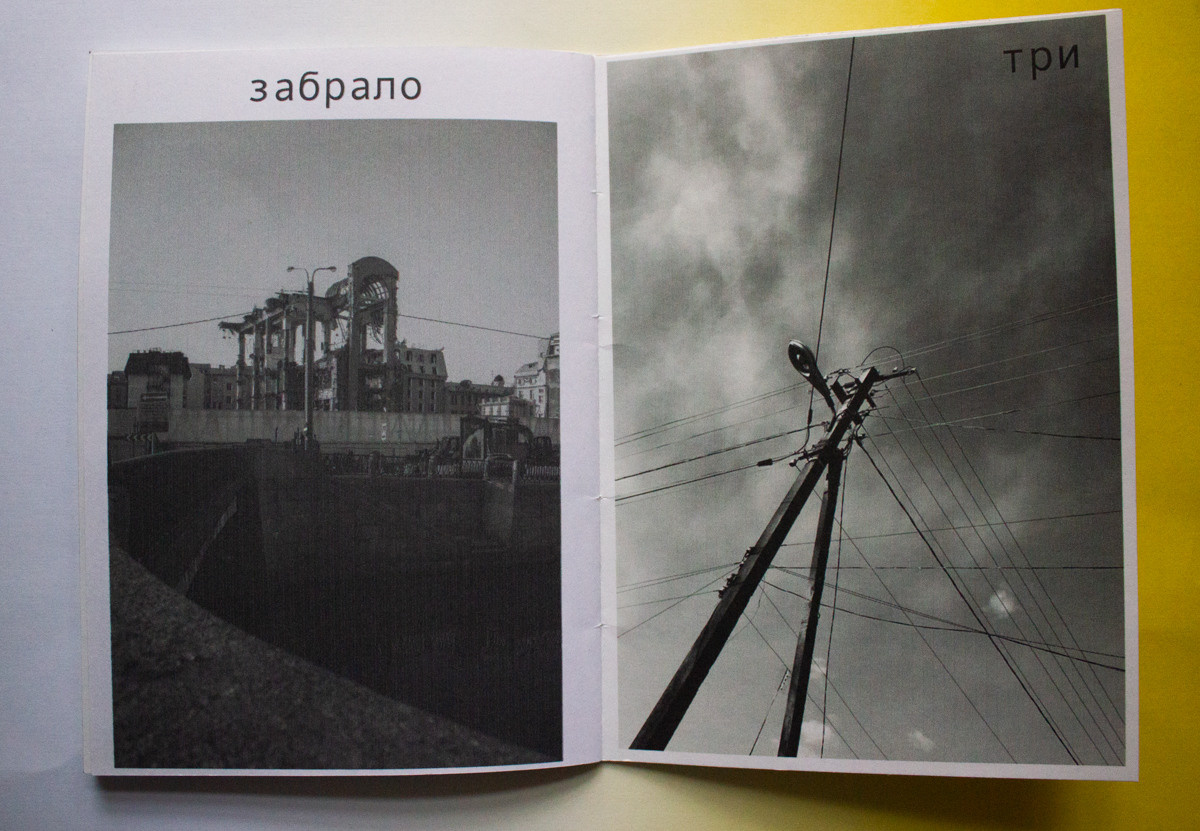 Ассоциация. Екатерина Подлеснов