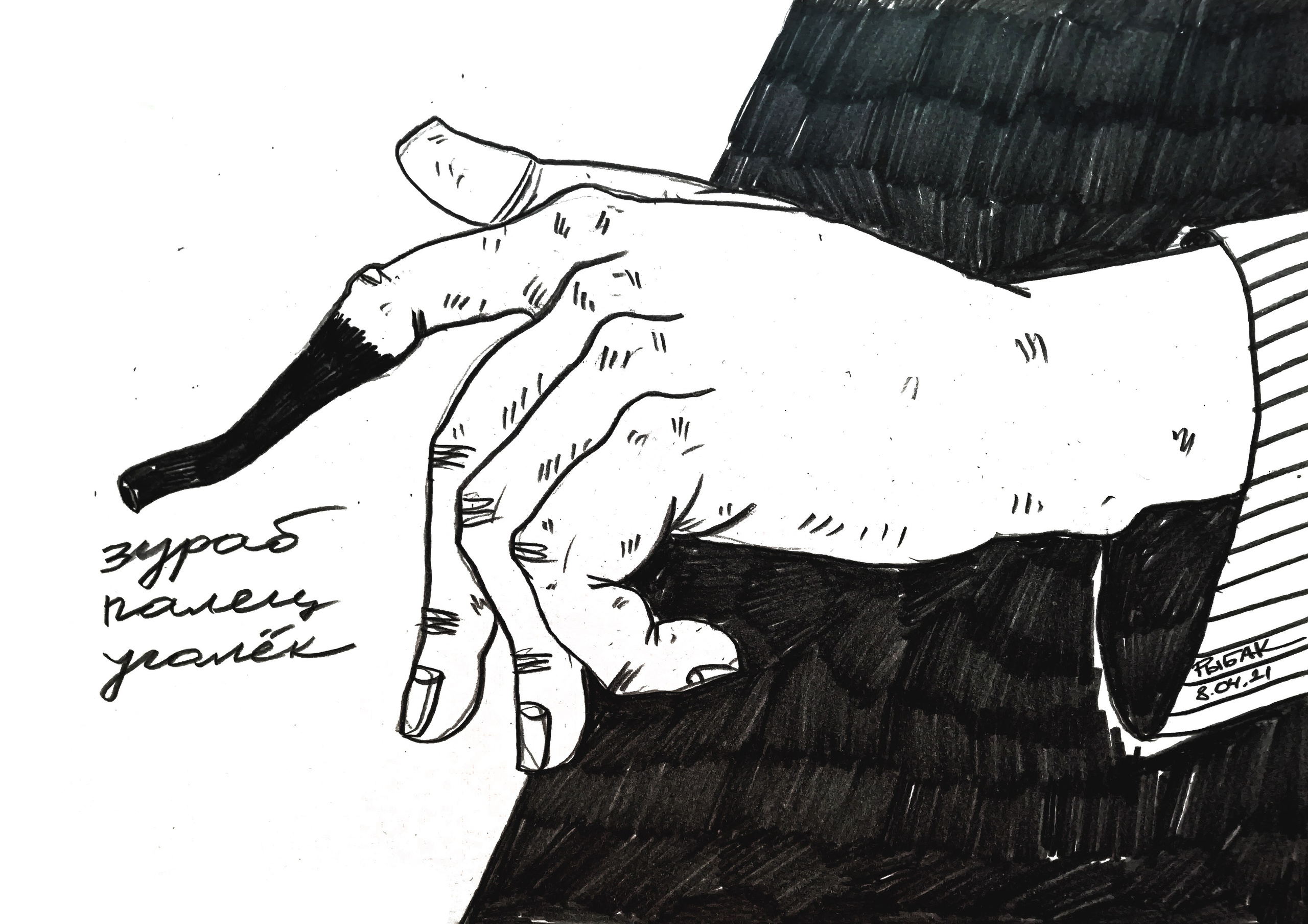 Серия Абсурдомы. Художник Рыбак Николай