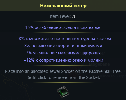 Билд на чемпиона через токсичный дождь. Билды и гайды по Path of Exile и Path of Exile 2