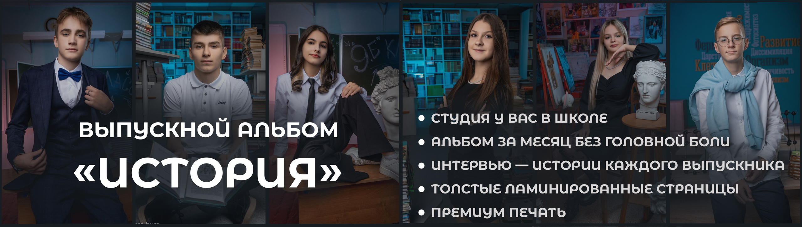 Альбом «Истории»