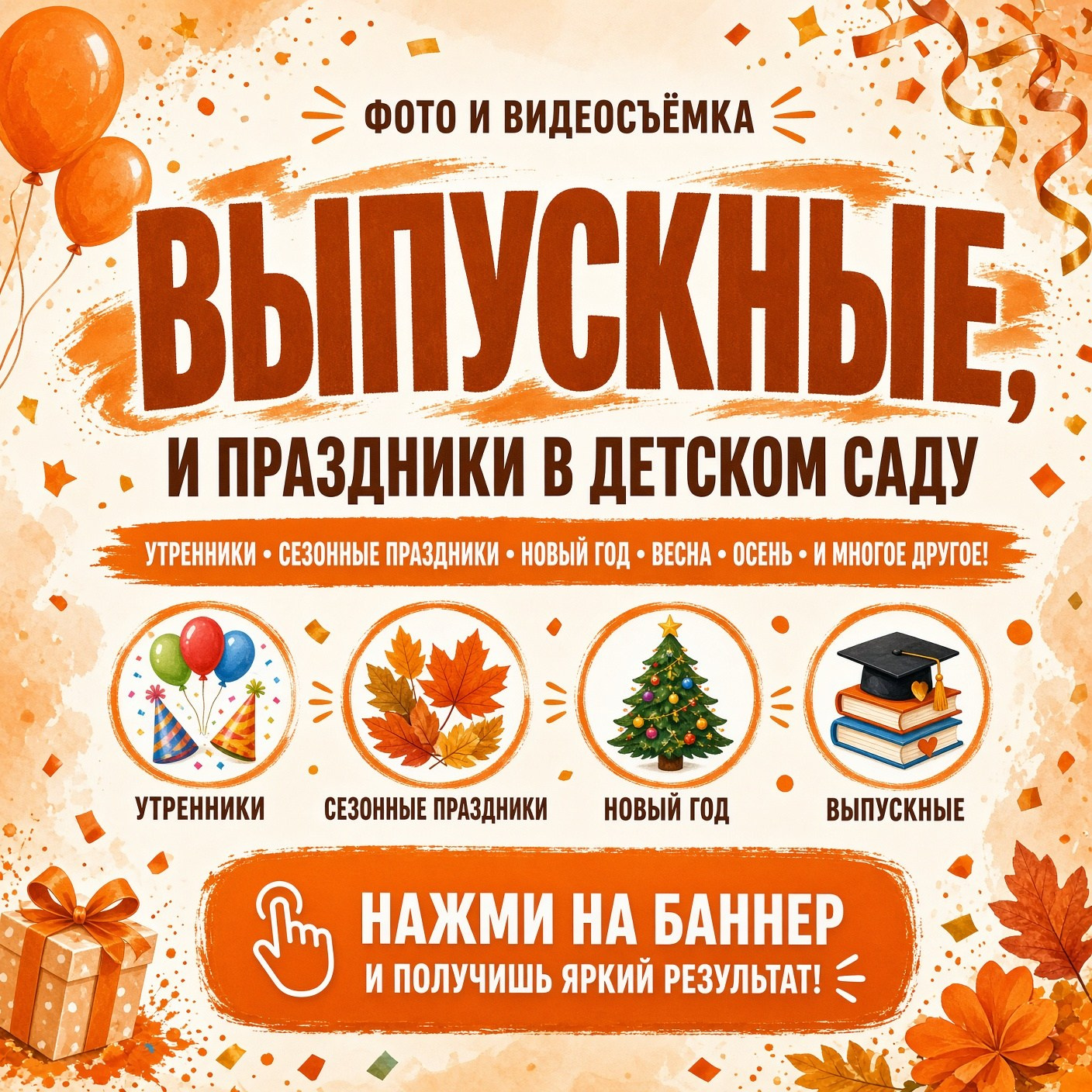 Выпускные альбомы | фото и видеосъемка | Москва